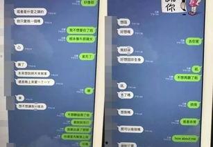 空姐爆料丈夫出轨视频,视频证据震惊网友