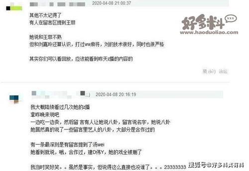 娱乐圈爆料博主直播 第3张 娱乐圈爆料博主直播 第3张