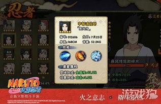 火影忍者最新爆料签到,神秘忍者现身,忍者世界风云再起! 第3张 火影忍者最新爆料签到,神秘忍者现身,忍者世界风云再起! 第3张